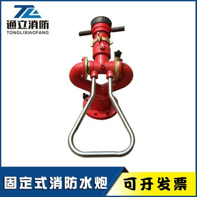 厂家 PS60-80D固定式 手动消防水炮 60L/S直流水雾两用 消防水泡图3