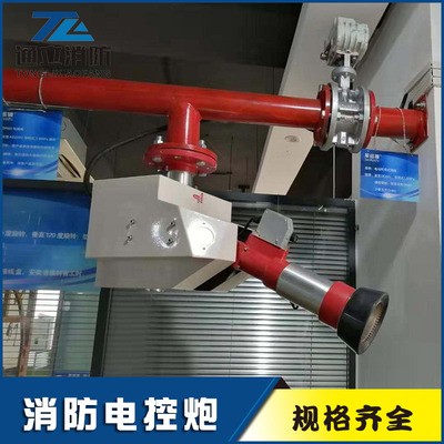 ZDMS0.6/5智能消防水炮 自动炮 电控炮 自动跟踪定位射流灭火装置图2