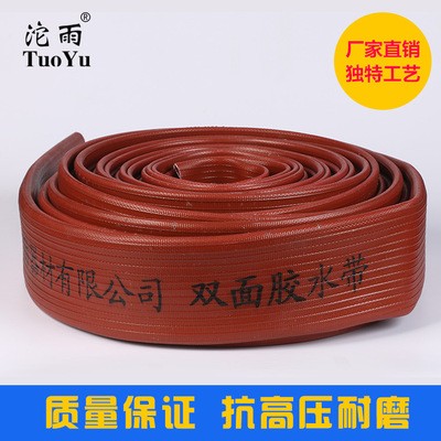 三江沱雨牌 高压灌溉抽污水双面PVC橡胶水带耐压耐碱船用加厚水带图2