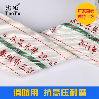厂家供应水幕水带 供应20-65-20PVC 水带 65型消防水带图2