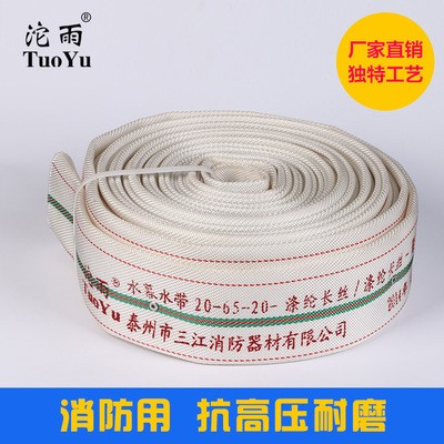 厂家供应水幕水带 供应20-65-20PVC 水带 65型消防水带图5