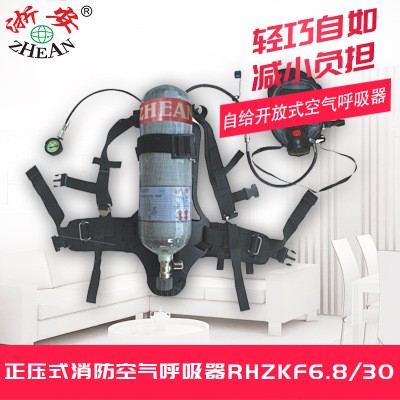 浙安集团正压式碳纤维空气呼吸器型号RHZKF6.8/30消防厂家直销图2