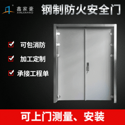 甲级钢制防火门 双开防火门乙级钢制门 钢质防火防盗门隔热防火门