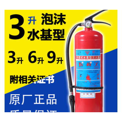 桂安MSZ/6手提式水基型灭火器 永安6KG泡沫灭火器 6L水系灭火器图3