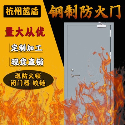 杭州钢质防火门厂家直销钢制工程防火门入户门双开消防门通道管道