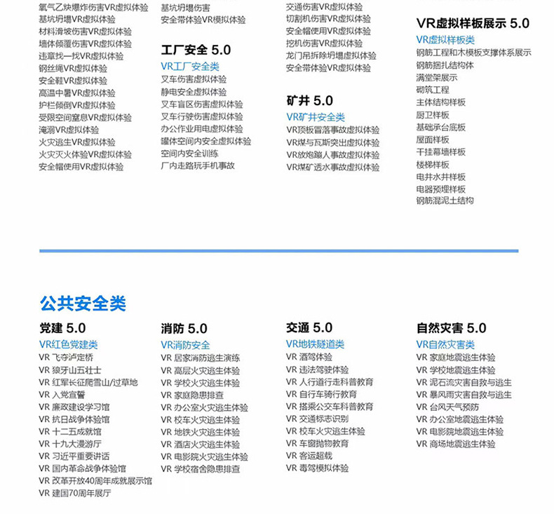 vr行走平台白色_13.jpg