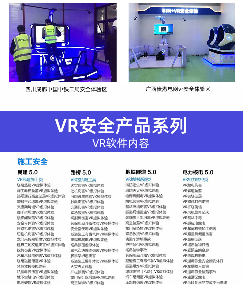 vr行走平台白色_12.jpg