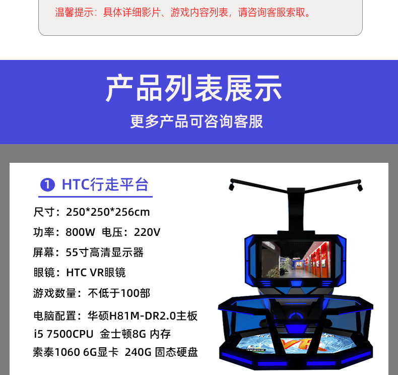 vr行走平台白色_08.jpg