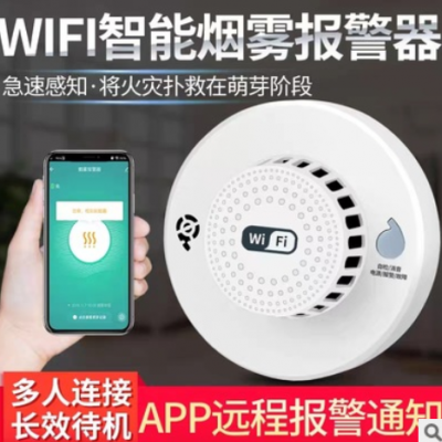 NB智能烟雾报警器厨房家用智慧消防连手机联网无线WiFi烟感探测器