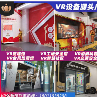 vr体验馆游乐设备vr消防安全科普馆vr智慧工地vr高校实训室一体机图3