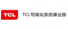 TCL安防