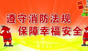 《高层民用建筑消防安全管理规定》权威政策解读来了！