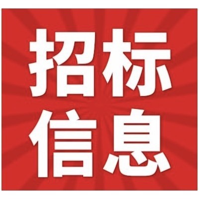 内蒙古电力（集团）有限责任公司乌海电业局2021年一批消防器材采购二标段（二次）中标人公告图5