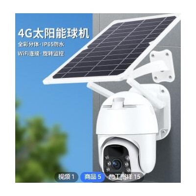 工厂定制 4G涂鸦TUYA防水摄像机户外太阳能摄像头无线监控摄像头图2