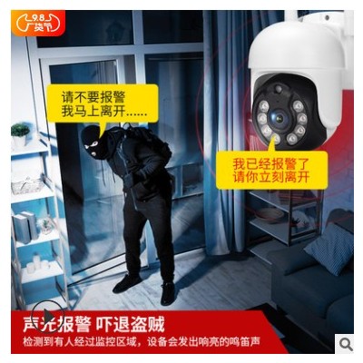 无线监控摄像头室外wifi网络手机远程高清夜视监控器360全景智能