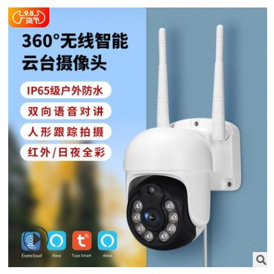 涂鸦智能摄像头1080P高清夜视无线wifi网络监控摄像头360室外防水图2