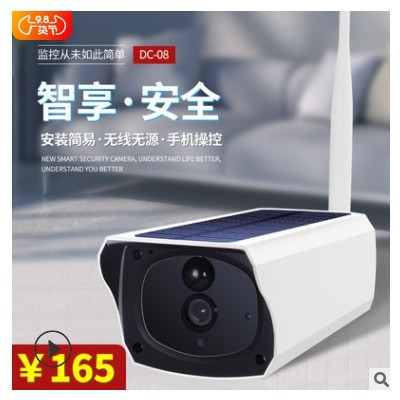 室外防水监控摄像头太阳能低功耗无线WiFi摄像机4G远程监控录像机图3