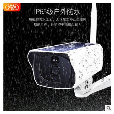室外防水监控摄像头太阳能低功耗无线WiFi摄像机4G远程监控录像机图2