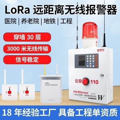 LORA远距离紧急报警主机 局域联网4G对讲医院地铁一键按 钮报警器图3