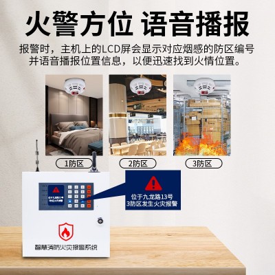 无线4G智慧消防报警主机 工厂酒店小区学校烟感应LORA火灾报警器图3