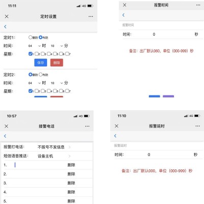 4G门窗防盗报警主机 仓库商用红外门磁感应紧急安防报警器批发图3