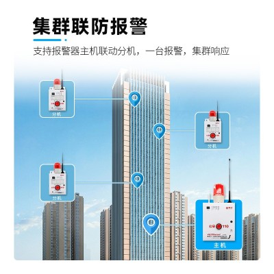 组网联网报警主机 多户联防无线地铁机场工地一键紧急报警系统图2