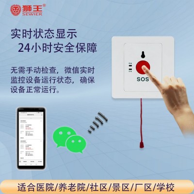 NB-IOT一键紧急报警按钮 老人养老院SOS拉绳无线呼叫求助报警器图2