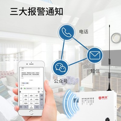 4G智能防盗报警器 红外感应家用商用app短信通知无线安防报警系统图2