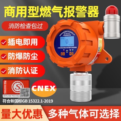 天然气可燃气体探测报警器工业餐饮饭店商用液化气煤气泄漏检测仪图3