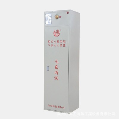 厂家直销七氟丙烷气体灭火火装置系统单/双柜式七氟丙烷灭 火系统图2