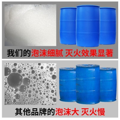消防泡沫灭火剂供应抗溶性氟蛋白泡沫灭火剂3% FP/AR消防泡沫液图2