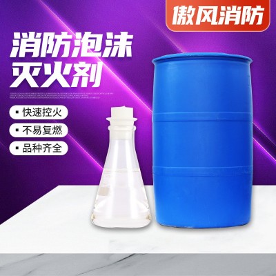 消防泡沫液3%6% S/AR 耐寒合成抗溶性泡沫液抗溶合成泡沫灭火剂图3