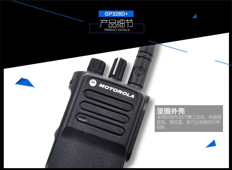 GP328D+产品1-3_03.jpg