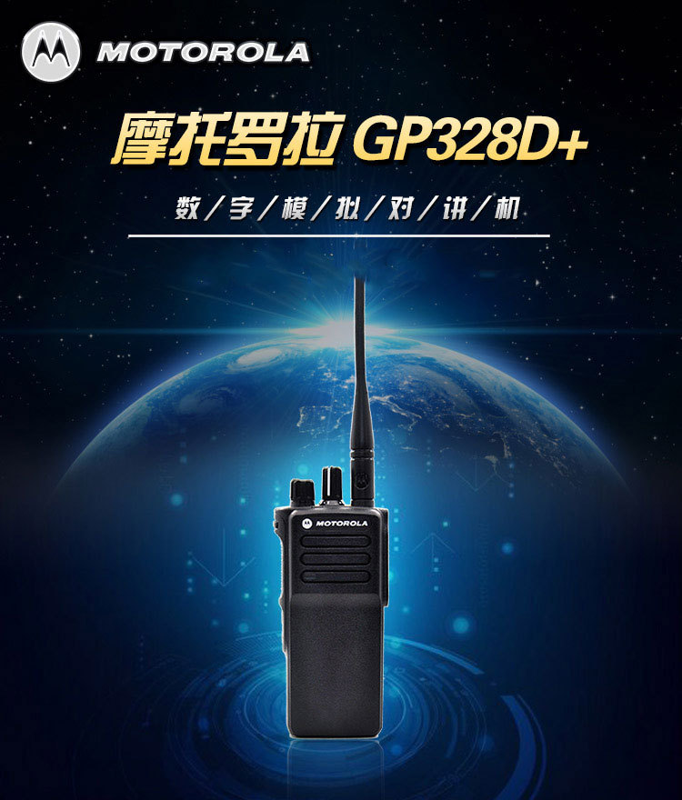 GP328D+产品1-1_01.jpg