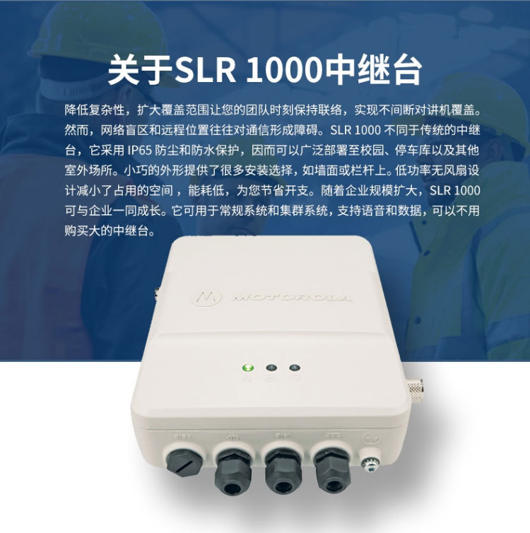 SLR1000产品介绍页1-1_02.jpg