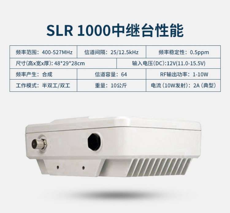 SLR1000产品介绍页1-1_03.jpg
