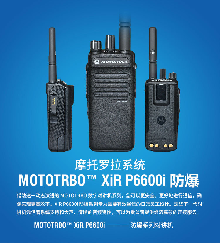 P6600I防爆产品_01.jpg