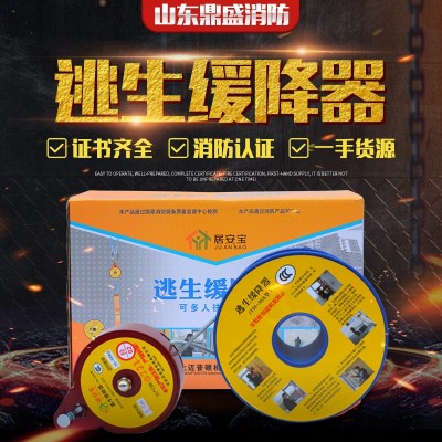 供应高楼消防救生绳 火灾逃生求生套装 逃生缓降器图3