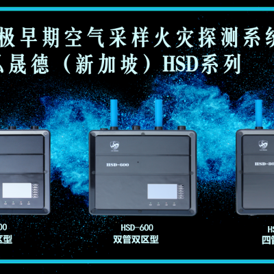 极早期吸气式感烟火灾预警探测系统/极早期空气探测器/极早期火灾报警器