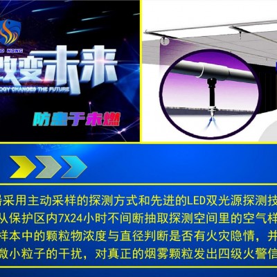 极早期空气采样 消防报警 烟雾探测器 双光源 火灾预警 HSD弘晟德进口图3