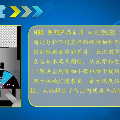 极早期空气采样 消防报警 烟雾探测器 双光源 火灾预警 HSD弘晟德进口图4