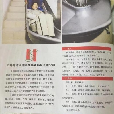 神滑产品图3